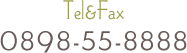 Tel＆Fax0898-55-8888